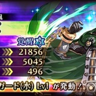 『蒼空のリベラシオン』にて「次元の門」スタート！新コンテンツ解放記念キャンペーンも続々