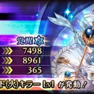 『蒼空のリベラシオン』にて「次元の門」スタート！新コンテンツ解放記念キャンペーンも続々