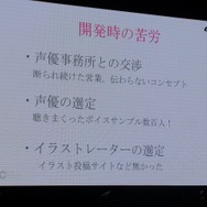 【NDC17】キーワードは「共感」、初音ミクが世界に広がっていった理由