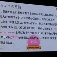 【NDC17】キーワードは「共感」、初音ミクが世界に広がっていった理由
