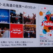 【NDC17】キーワードは「共感」、初音ミクが世界に広がっていった理由