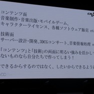 【NDC17】キーワードは「共感」、初音ミクが世界に広がっていった理由