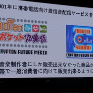 【NDC17】キーワードは「共感」、初音ミクが世界に広がっていった理由