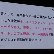 【NDC17】キーワードは「共感」、初音ミクが世界に広がっていった理由