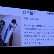 【NDC17】キーワードは「共感」、初音ミクが世界に広がっていった理由