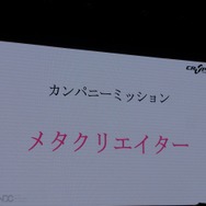 【NDC17】キーワードは「共感」、初音ミクが世界に広がっていった理由