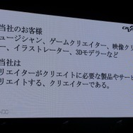 【NDC17】キーワードは「共感」、初音ミクが世界に広がっていった理由