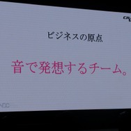 【NDC17】キーワードは「共感」、初音ミクが世界に広がっていった理由