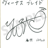 【読プレ】尾崎由香さんサイン色紙プレゼントも！『ヴィーナス†ブレイド』新キャラ＆イベント情報を公開