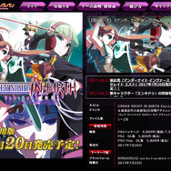 PS4/PS3/PS Vita『アンダーナイト インヴァース エクセレイト エスト』7月20日リリース! 古武術の使い手「エンキドゥ」が参戦