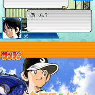 サンデー×マガジン 熱闘!ドリームナイン