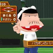 サンデー×マガジン 熱闘!ドリームナイン