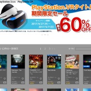 PSVRタイトル期間限定セールが開始！―『バイオハザード7』『Rez Infinite』等がラインナップ