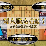 スイッチ『銀星将棋 強天怒闘風雷神』配信開始、Wii Uなどで登場した将棋ソフトがDL版に