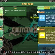 『GUILTY GEAR Xrd REV 2』SteamでもアップグレードDLCが配信決定、オンラインロビーの情報なども公開