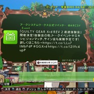 『GUILTY GEAR Xrd REV 2』SteamでもアップグレードDLCが配信決定、オンラインロビーの情報なども公開