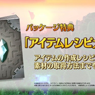 PS4『ポータルナイツ』のゲーム内容を紹介する国内向け最新トレイラー！