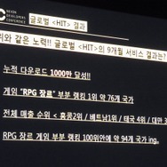 【NDC17】『HIT』のグローバルでの成長方法―各国の売上や人気キャラも明らかに