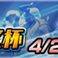 『ダービーオーナーズクラブ』がサトノファミリーフェスティバル開催