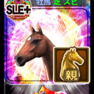 『ダービーオーナーズクラブ』がサトノファミリーフェスティバル開催