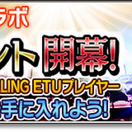 『サカつくシュート！』×「GIANT KILLING」コラボ開催！カップ戦やリーグ戦などのイベントも続々スタート