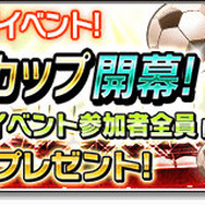 『サカつくシュート！』×「GIANT KILLING」コラボ開催！カップ戦やリーグ戦などのイベントも続々スタート