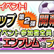 『サカつくシュート！』×「GIANT KILLING」コラボ開催！カップ戦やリーグ戦などのイベントも続々スタート