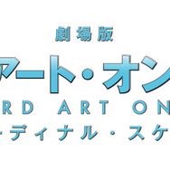 『明神カフェ』コラボ作品第1弾が「劇場版ソードアート・オンライン」に決定!描き下ろしのキリトやアスナのイラストが公開