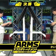 【レポート】「『ARMS』スゴウデトーナメント」初日が激戦かつドラマチック！ 中学生選手や前回優勝者が火花を散らす