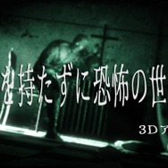 【特集】『Steamの名作ホラー』総まとめ―背筋が凍るおすすめ作品を網羅