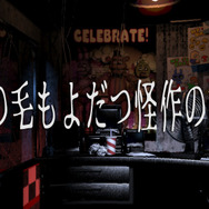 【特集】『Steamの名作ホラー』総まとめ―背筋が凍るおすすめ作品を網羅