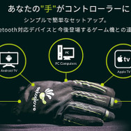 「手と指」でゲームが操作できるウェアラブルグローブが登場！ PC/iOS/Androidに対応