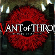 スクエニ、iOS/Android向けカードゲーム『SERVANT OF THRONES』発表！ Cβテスター先着5,000名を募集中