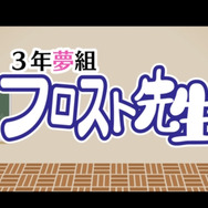 【レポート】応援してくれる姫様たちへ感謝を込めて―ゲーム＆アニメの新展開も発表された『夢100』2周年記念イベント