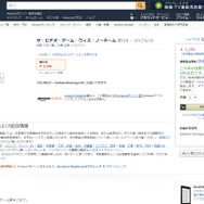 近未来のゲームをレビューするSF小説「ザ・ビデオ・ゲーム・ウィズ・ノーネーム」予約開始、イラストは「それ町」などの石黒正数が担当