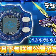 「デジヴァイスver.15th」や「デジモン ver.20th」が登場! ティザーページもいち早く公開
