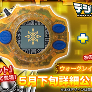「デジヴァイスver.15th」や「デジモン ver.20th」が登場! ティザーページもいち早く公開