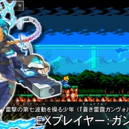 「ガンヴォルト」＆「えころ」が参戦！3DS/スイッチ『ブラスターマスター ゼロ』Ver.1.2アプデが配信開始