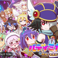 『魔神少女』シリーズのリズムアクション『ルディミカル♪魔神少女音楽外伝』がスイッチに登場、5月11日配信