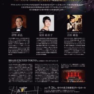 “ゲーム音楽”を奏でる吹奏楽演奏会を実施─ロト三部作やクロノ・クロス、名曲「Waltz for Ariah」も