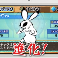 「鳥獣戯画」のタワーディフェンスゲーム『超獣ギガ大戦』が3DSで登場