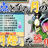 「鳥獣戯画」のタワーディフェンスゲーム『超獣ギガ大戦』が3DSで登場