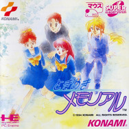 【hideのゲーム音楽伝道記】第59回：『ときめきメモリアル』 ― 恋愛も部活もあなた次第！ 自由な高校生活を彩る、バラエティ豊かな音楽