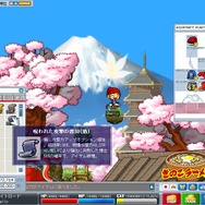 Copyright (c) NEXON Corporation and NEXON Japan Co.,Ltd.　All rights reserved. Copyright (c) Wizet Corporation. All rights reserved.