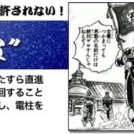 まさか現実に実現しようとは!「eBookJapan」が『魁!!男塾』全34巻24時間「無料」読み放題を実施