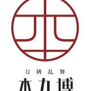 『刀剣乱舞』公式複合イベントを仙台で開催！ 2年間の軌跡を体感せよ