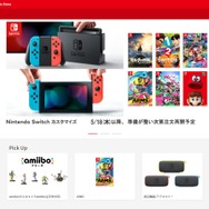 「マイニンテンドーストア」のカスタマイズスイッチ本体、次の入荷は5月18日以降