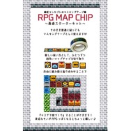 デコったモノをゲームグッズ化する「レトロRPG風マステ」販売するも即品切れ状態に…