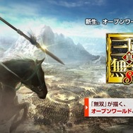 『真・三國無双8』公式サイト公開―オープンワールド等の新要素が確認できるスクショが多数到着！