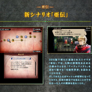 3DS『ラジアントヒストリア PC』王女・エルーカなどに迫る紹介映像が公開─シャーマンの少女・アトの声も